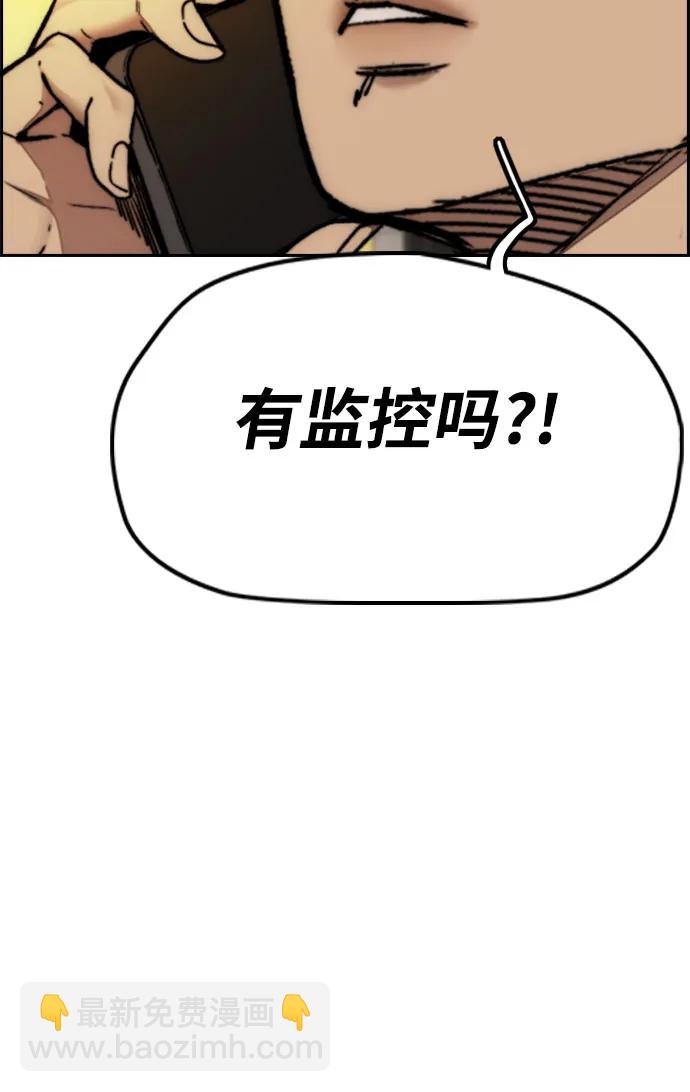 衝鋒衣 - [第4部] 第137話 米歇爾的野心(1/2) - 7