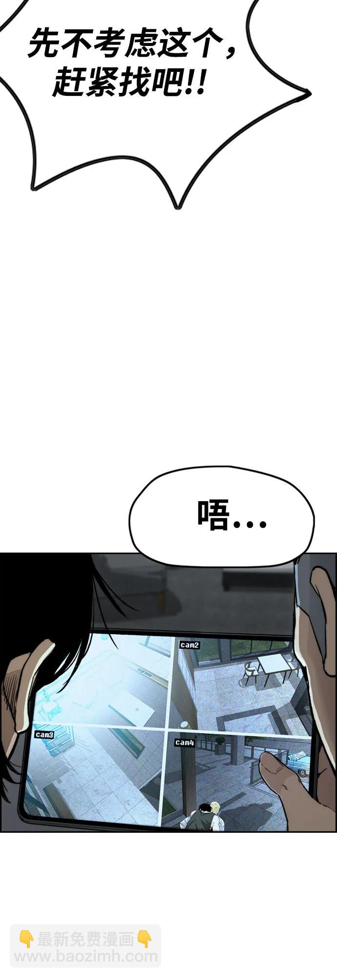衝鋒衣 - [第4部] 第137話 米歇爾的野心(1/2) - 1