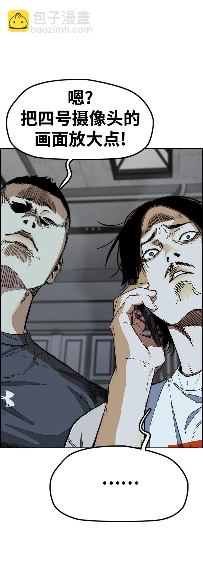 衝鋒衣 - [第4部] 第137話 米歇爾的野心(1/2) - 2