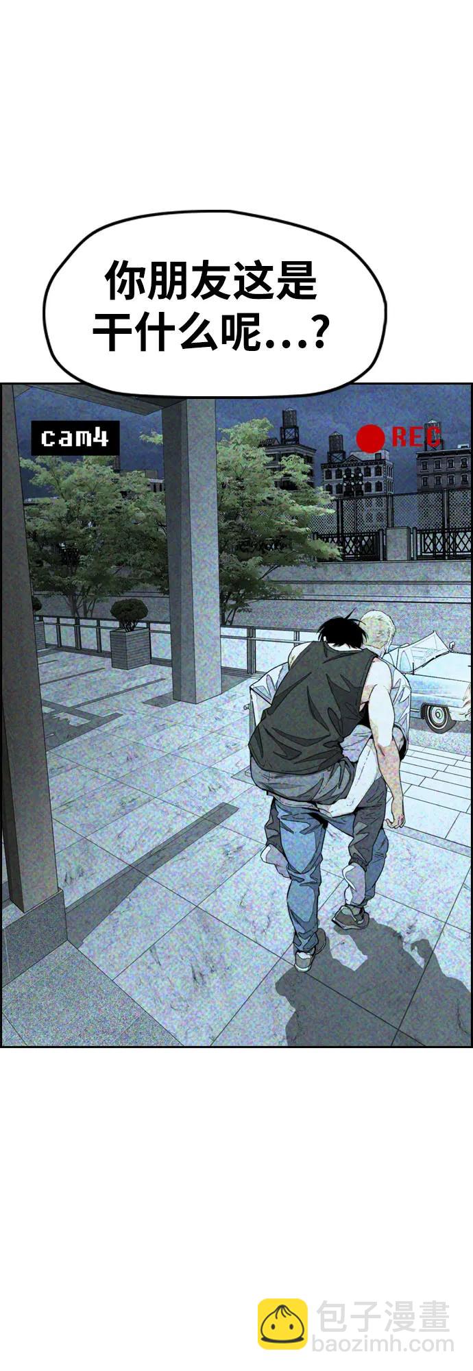 衝鋒衣 - [第4部] 第137話 米歇爾的野心(1/2) - 3