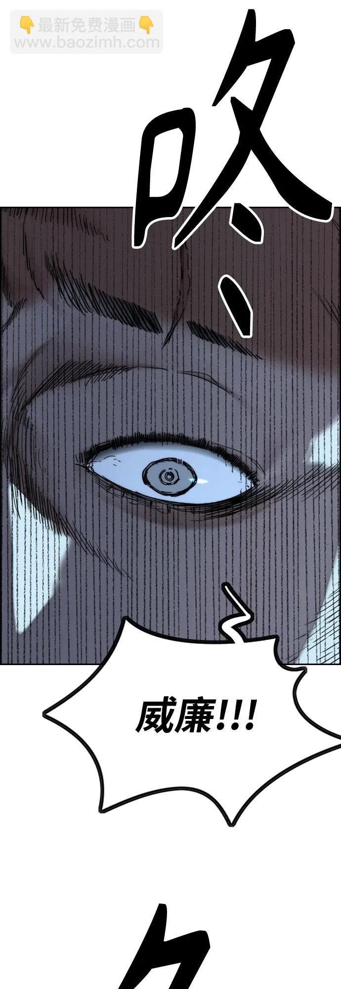 衝鋒衣 - [第4部] 第137話 米歇爾的野心(1/2) - 5