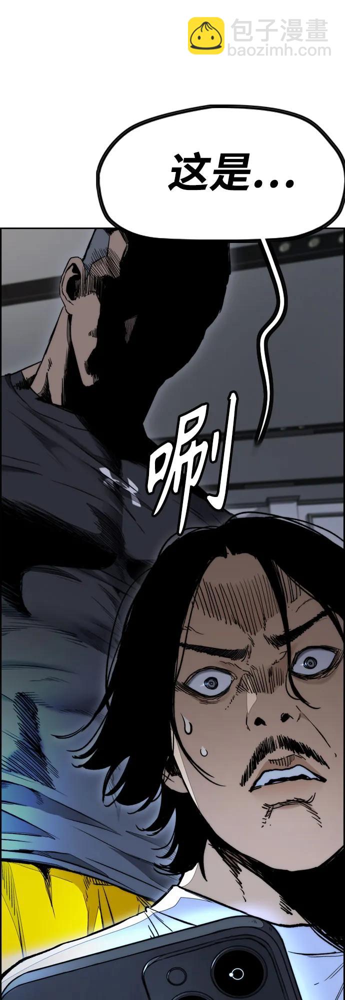 衝鋒衣 - [第4部] 第137話 米歇爾的野心(1/2) - 7