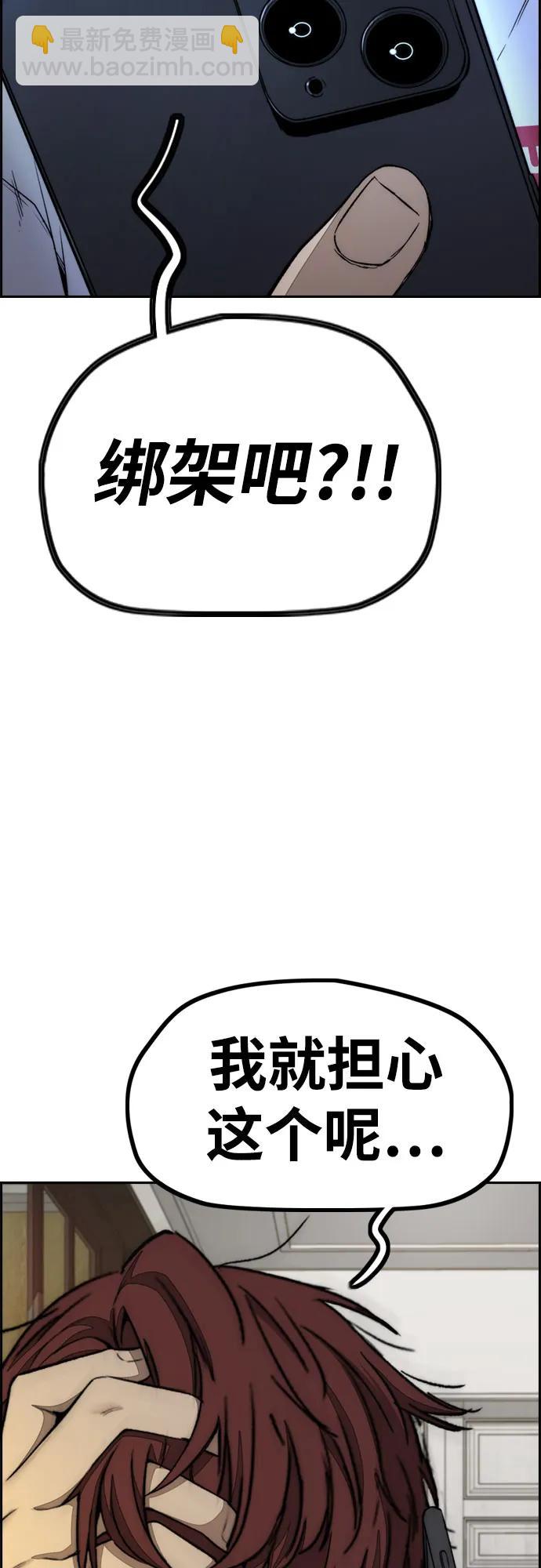 衝鋒衣 - [第4部] 第137話 米歇爾的野心(1/2) - 8