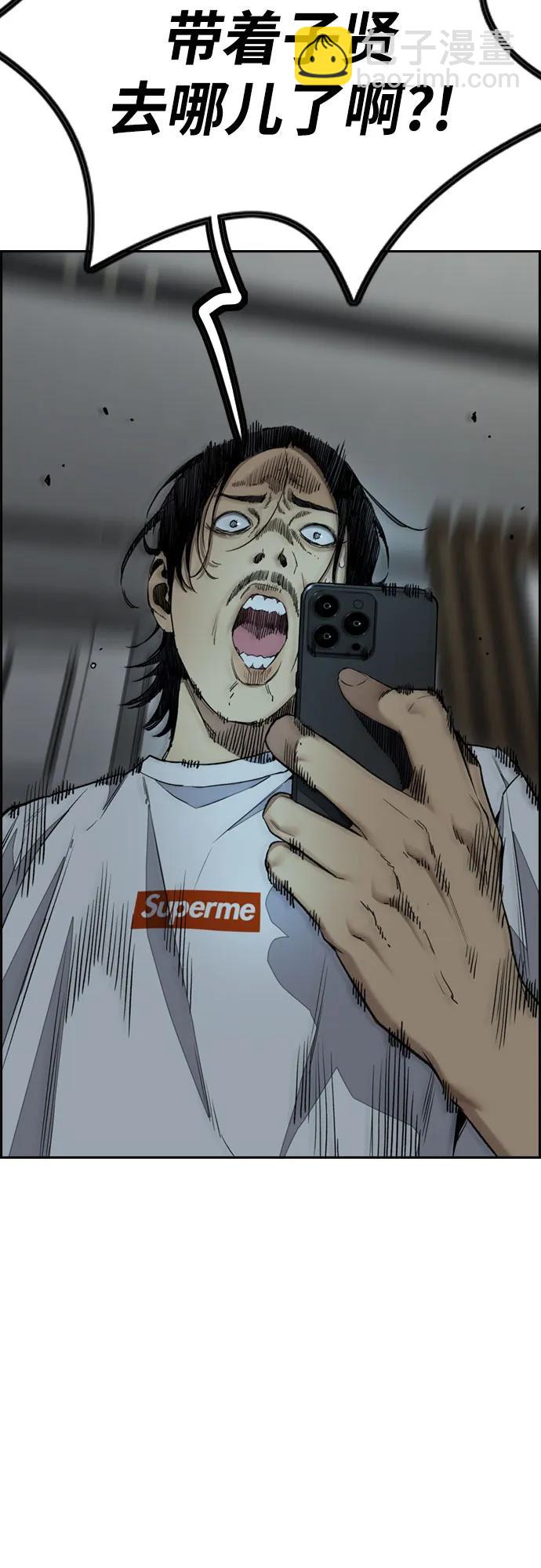 衝鋒衣 - [第4部] 第137話 米歇爾的野心(1/2) - 2