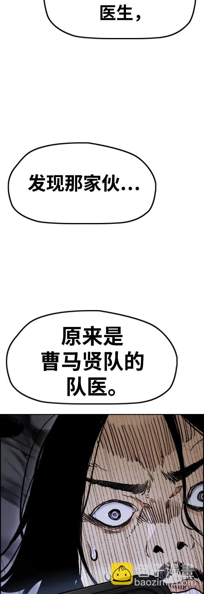 衝鋒衣 - [第4部] 第137話 米歇爾的野心(1/2) - 4