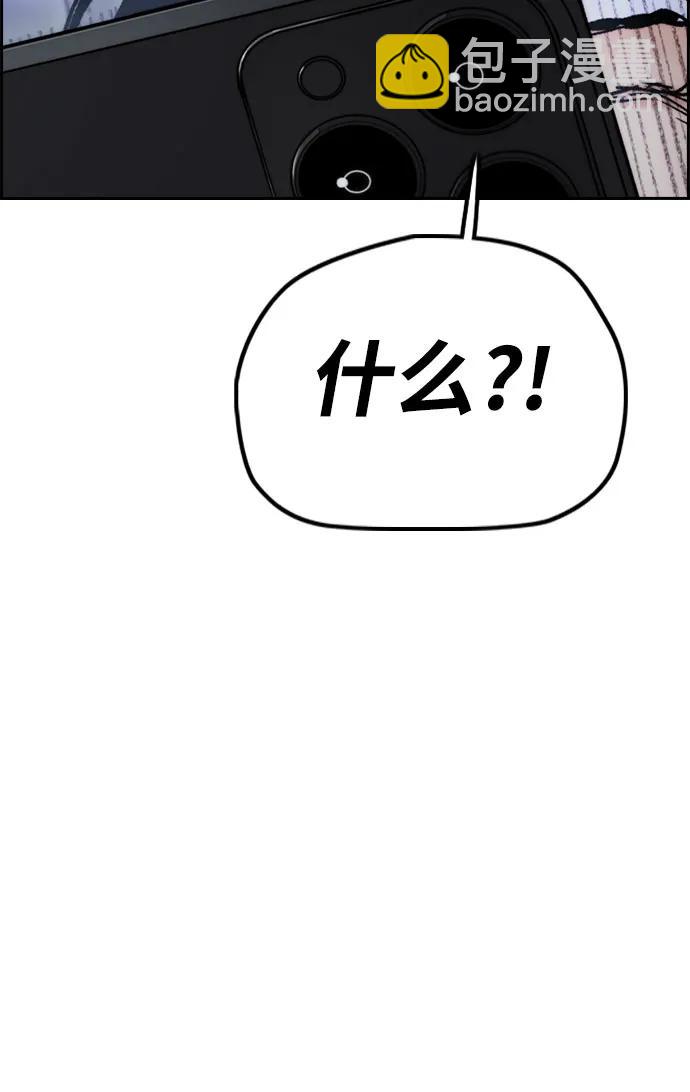 衝鋒衣 - [第4部] 第137話 米歇爾的野心(1/2) - 5