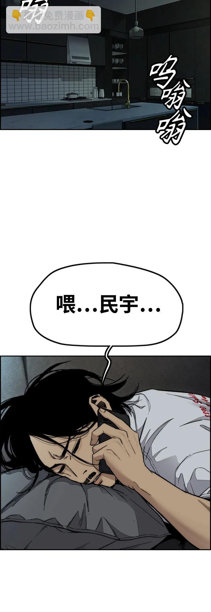 衝鋒衣 - [第4部] 第137話 米歇爾的野心(1/2) - 3