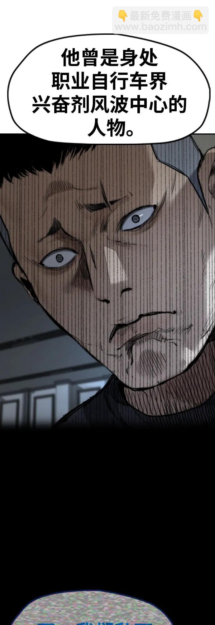 衝鋒衣 - [第4部] 第137話 米歇爾的野心(1/2) - 6