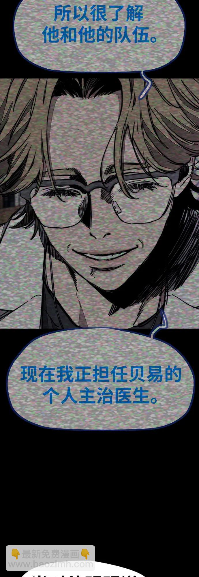 衝鋒衣 - [第4部] 第137話 米歇爾的野心(1/2) - 8