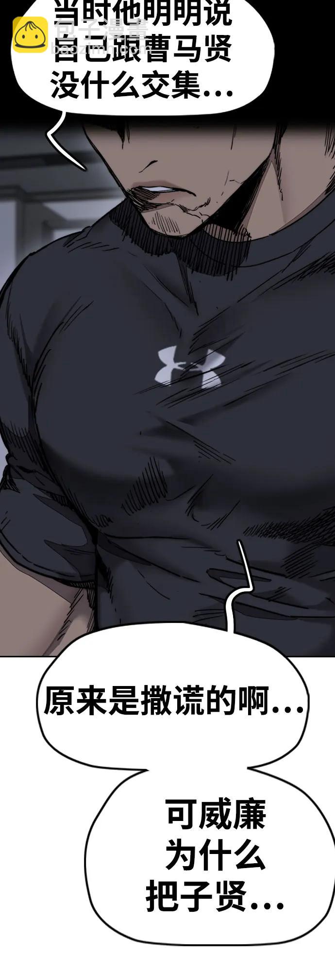 衝鋒衣 - [第4部] 第137話 米歇爾的野心(1/2) - 1