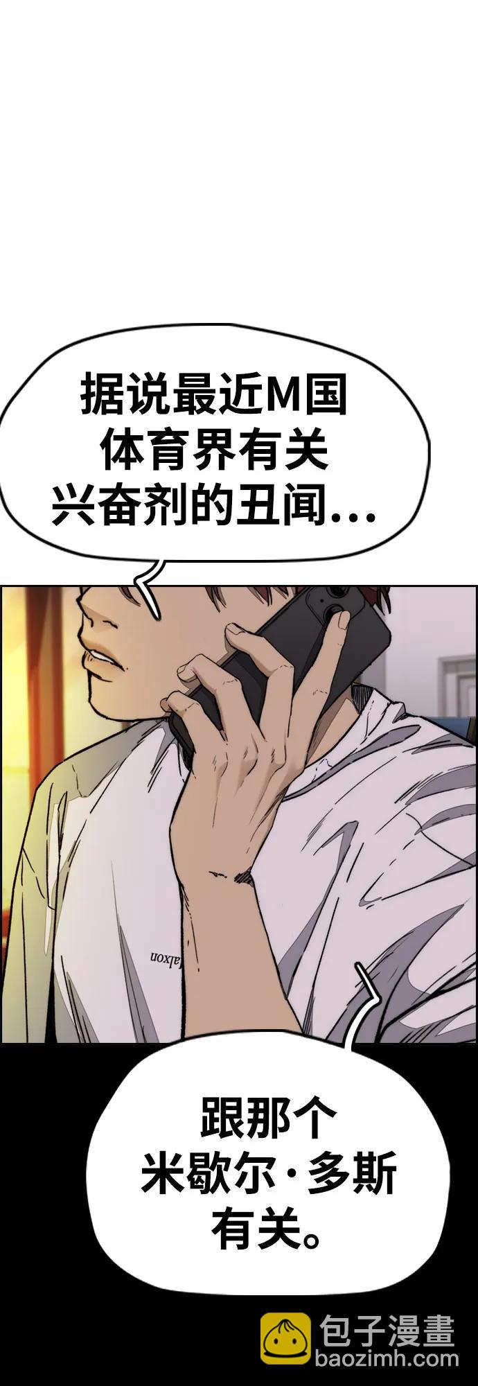 衝鋒衣 - [第4部] 第137話 米歇爾的野心(1/2) - 2