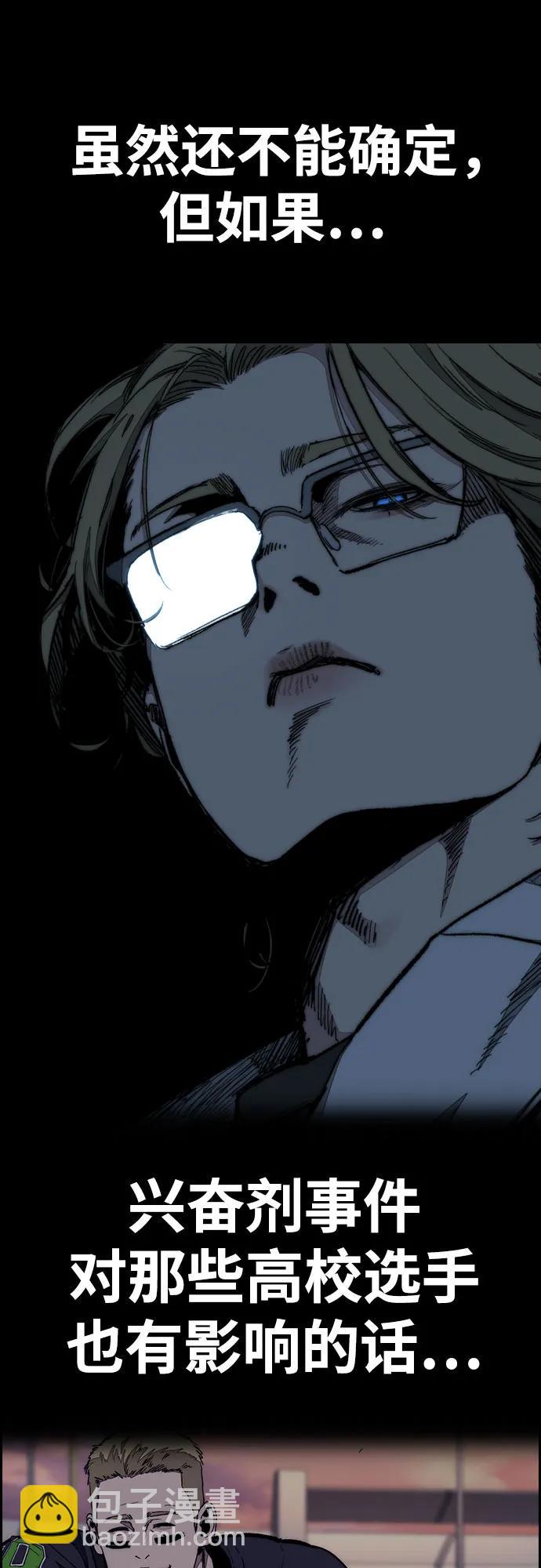 衝鋒衣 - [第4部] 第137話 米歇爾的野心(1/2) - 3