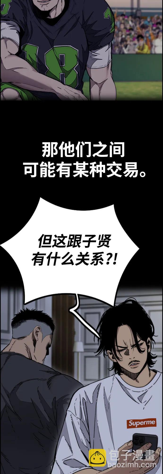 衝鋒衣 - [第4部] 第137話 米歇爾的野心(1/2) - 4