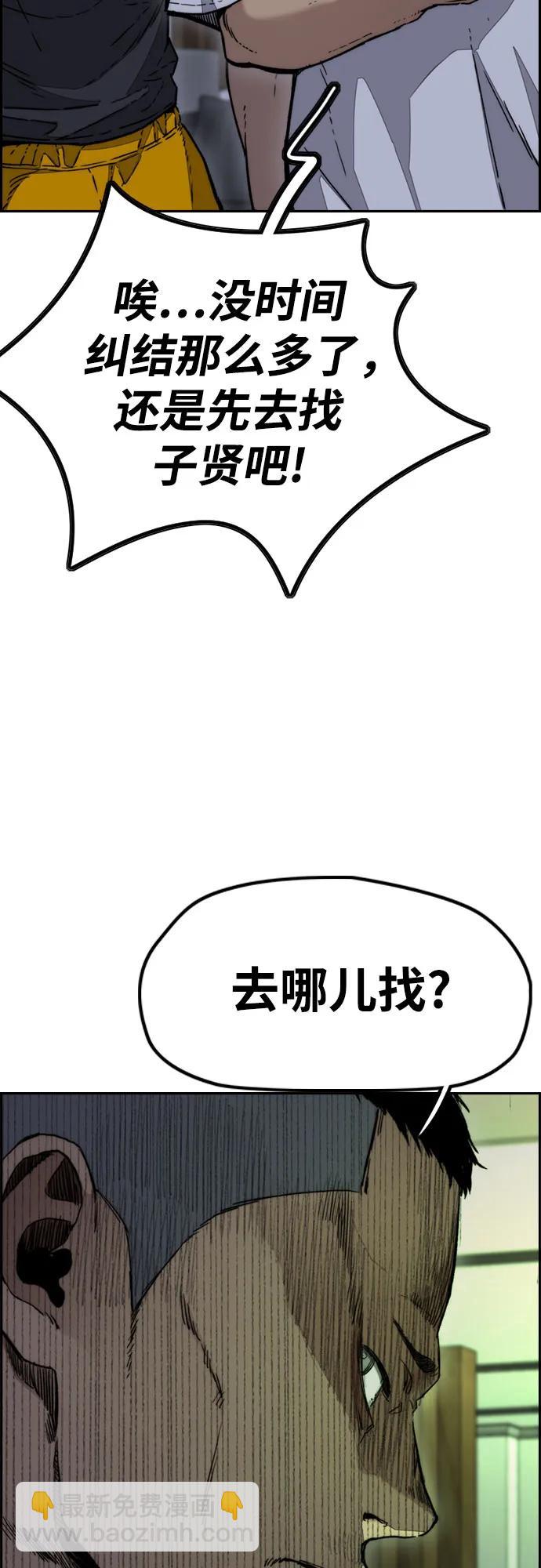 衝鋒衣 - [第4部] 第137話 米歇爾的野心(1/2) - 5