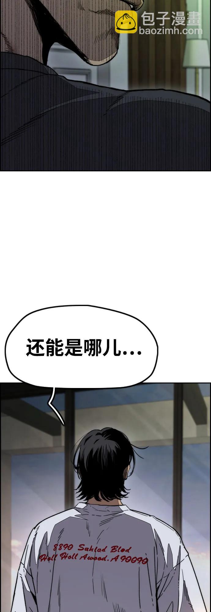 衝鋒衣 - [第4部] 第137話 米歇爾的野心(1/2) - 6