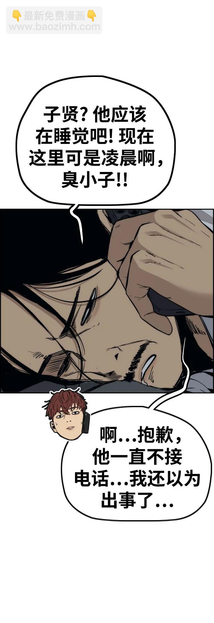 衝鋒衣 - [第4部] 第137話 米歇爾的野心(1/2) - 4