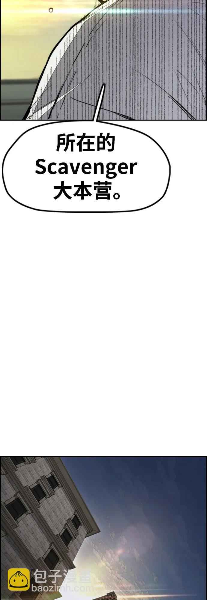 衝鋒衣 - [第4部] 第137話 米歇爾的野心(1/2) - 8