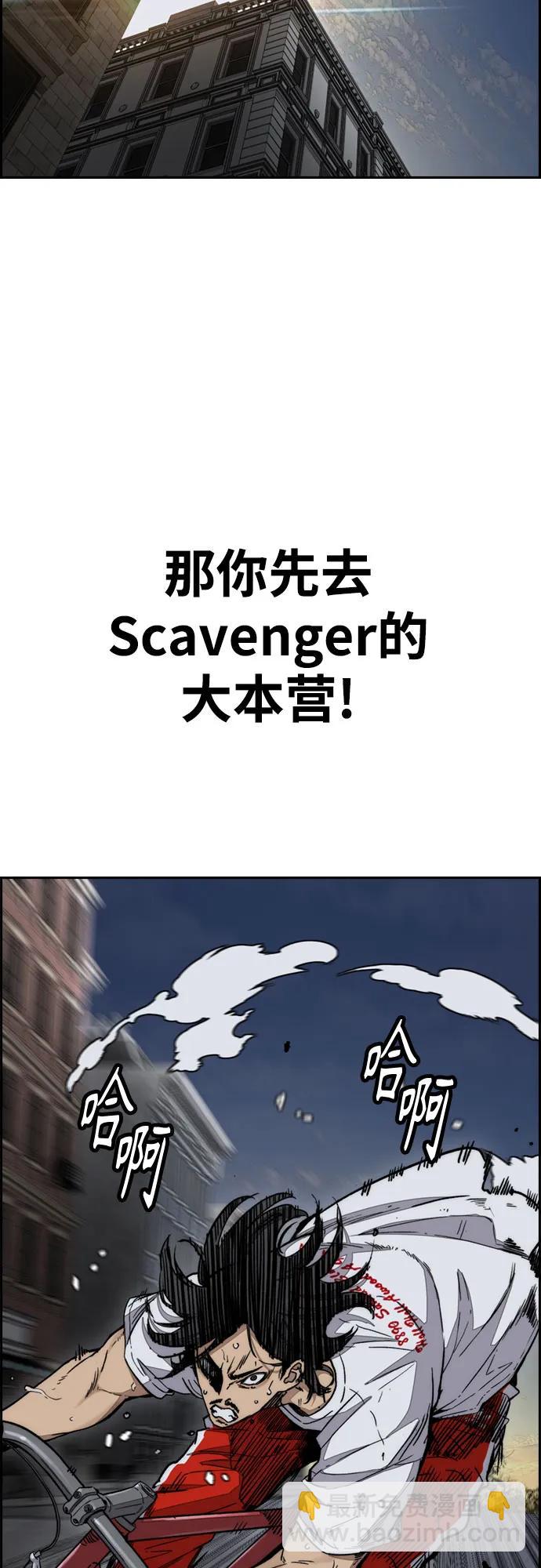 衝鋒衣 - [第4部] 第137話 米歇爾的野心(1/2) - 1