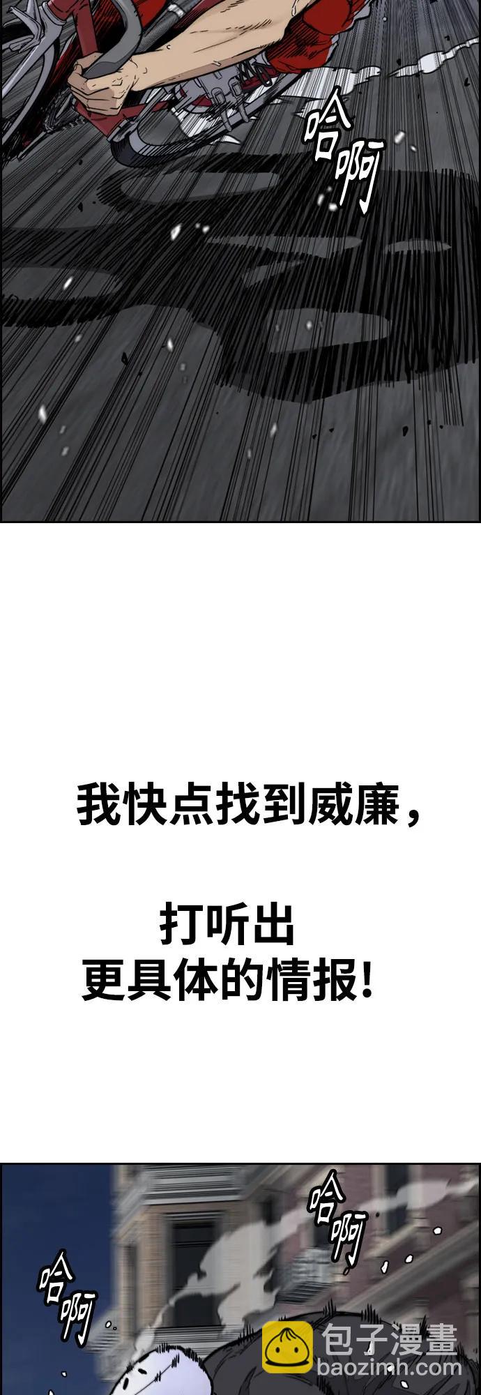 衝鋒衣 - [第4部] 第137話 米歇爾的野心(1/2) - 2