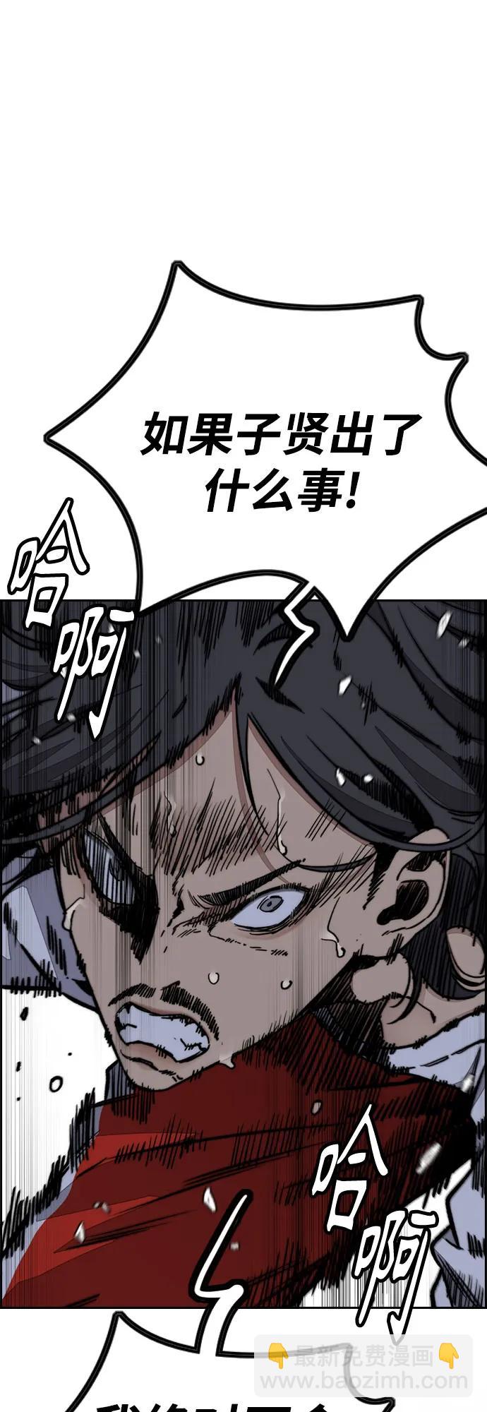 衝鋒衣 - [第4部] 第137話 米歇爾的野心(1/2) - 5