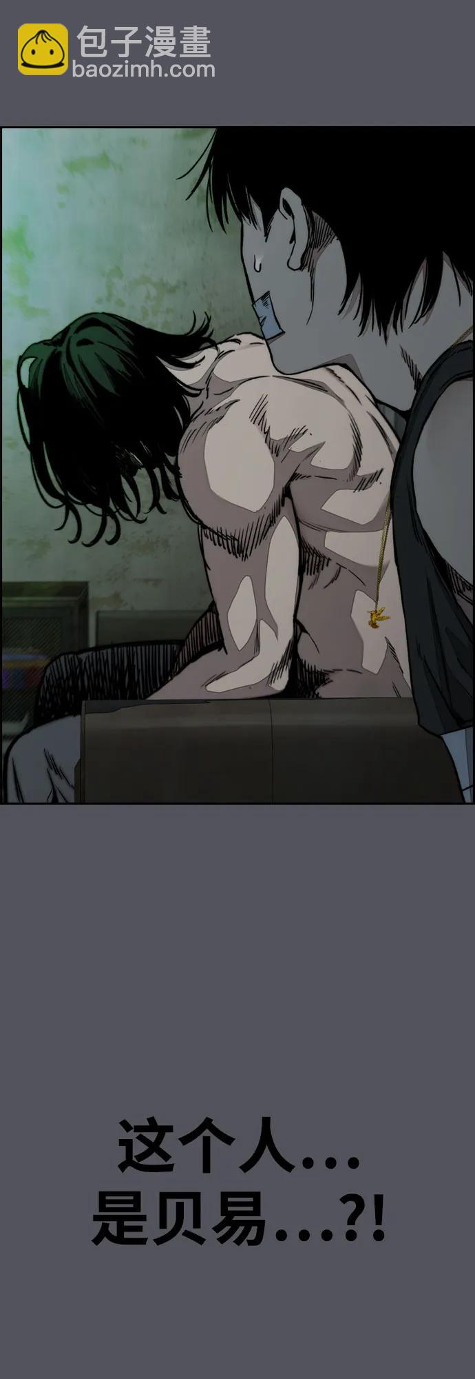 衝鋒衣 - [第4部] 第137話 米歇爾的野心(1/2) - 8