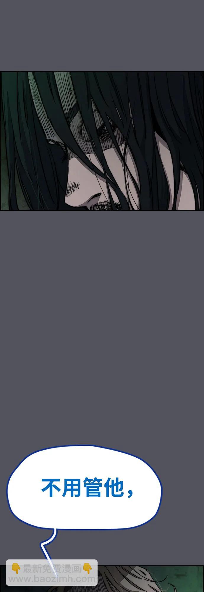 衝鋒衣 - [第4部] 第137話 米歇爾的野心(1/2) - 1