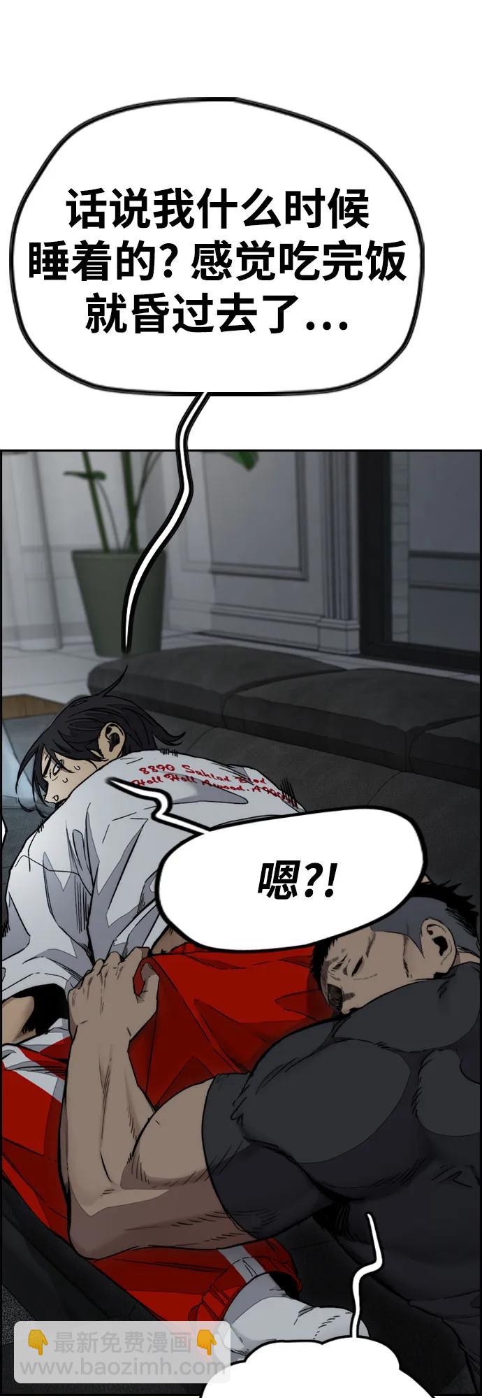 衝鋒衣 - [第4部] 第137話 米歇爾的野心(1/2) - 5