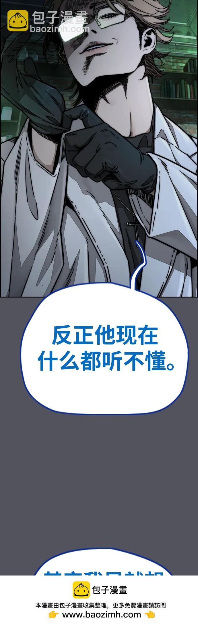 衝鋒衣 - [第4部] 第137話 米歇爾的野心(1/2) - 2