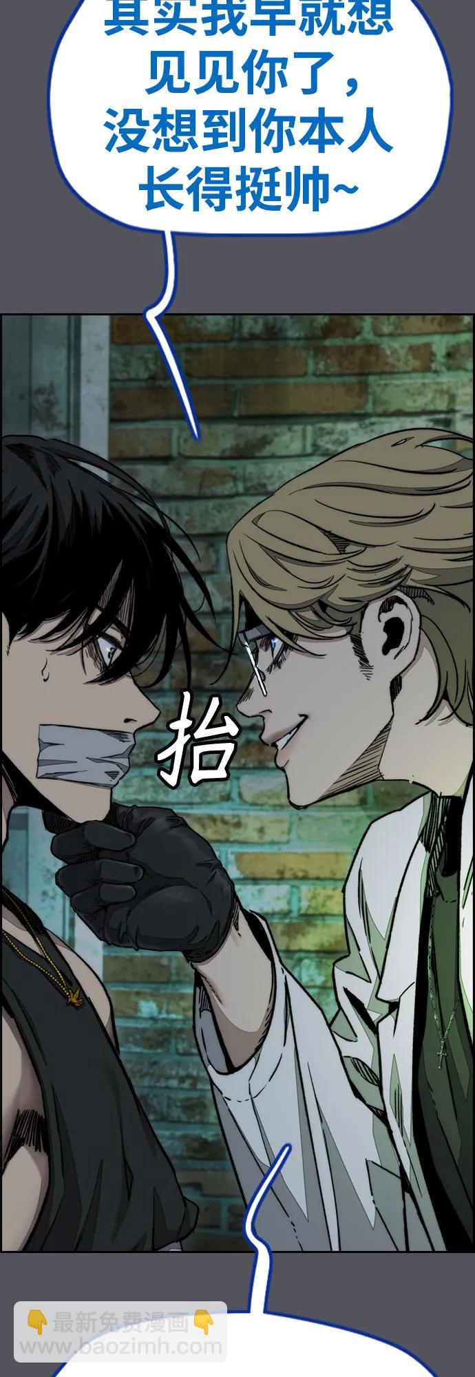 衝鋒衣 - [第4部] 第137話 米歇爾的野心(2/2) - 5