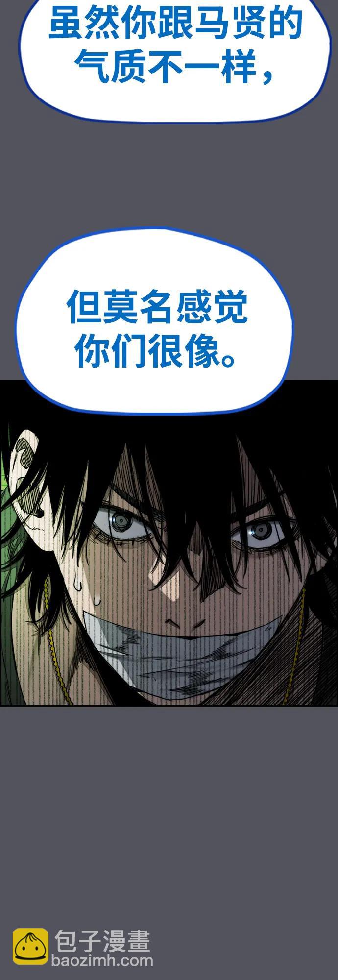 衝鋒衣 - [第4部] 第137話 米歇爾的野心(2/2) - 6