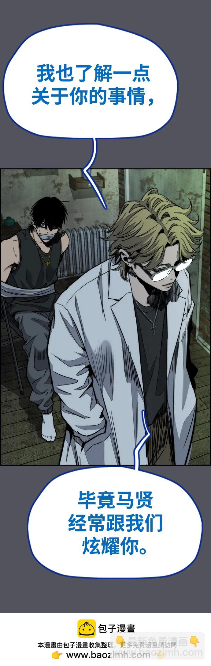 衝鋒衣 - [第4部] 第137話 米歇爾的野心(2/2) - 7