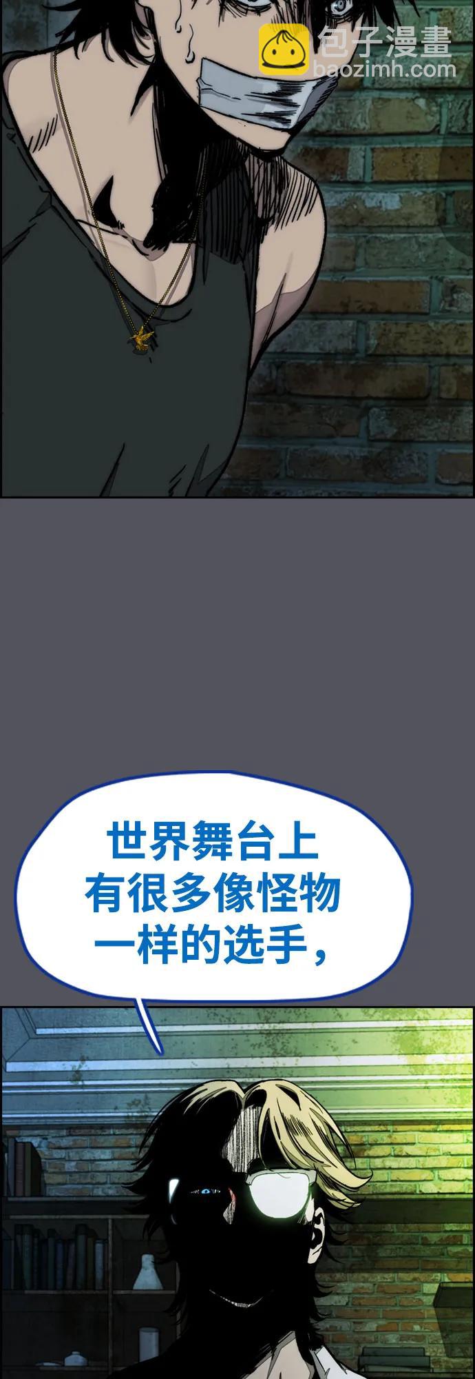 衝鋒衣 - [第4部] 第137話 米歇爾的野心(2/2) - 2