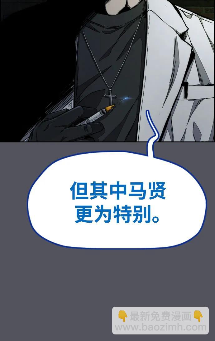 衝鋒衣 - [第4部] 第137話 米歇爾的野心(2/2) - 3