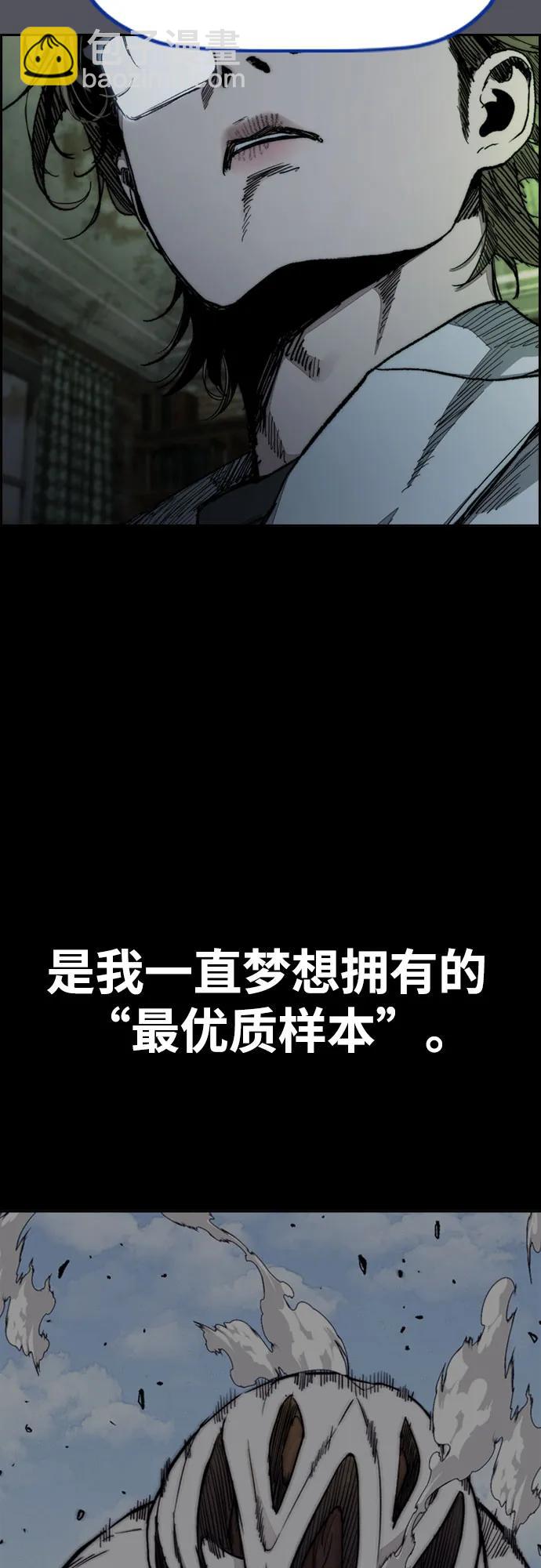 衝鋒衣 - [第4部] 第137話 米歇爾的野心(2/2) - 5