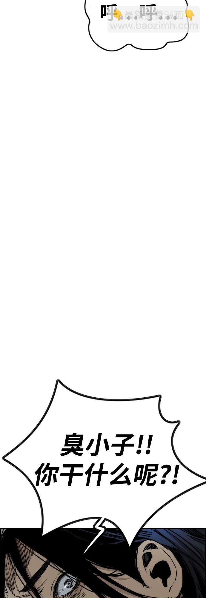 衝鋒衣 - [第4部] 第137話 米歇爾的野心(1/2) - 6