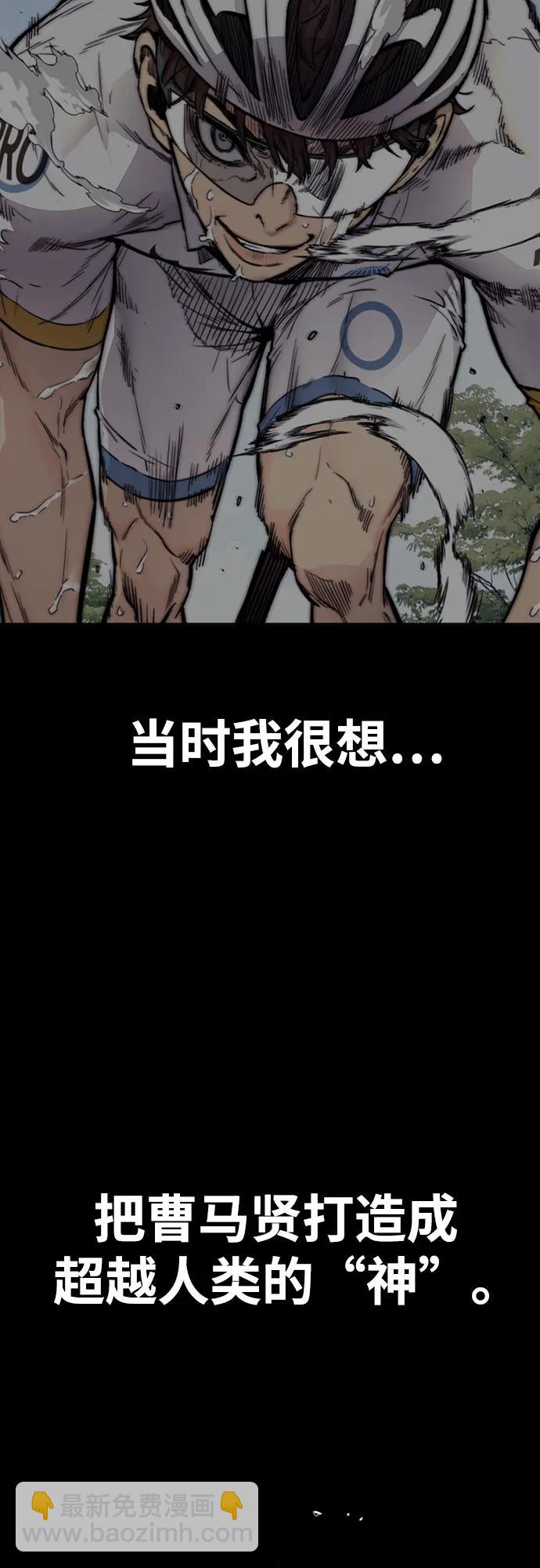 衝鋒衣 - [第4部] 第137話 米歇爾的野心(2/2) - 6