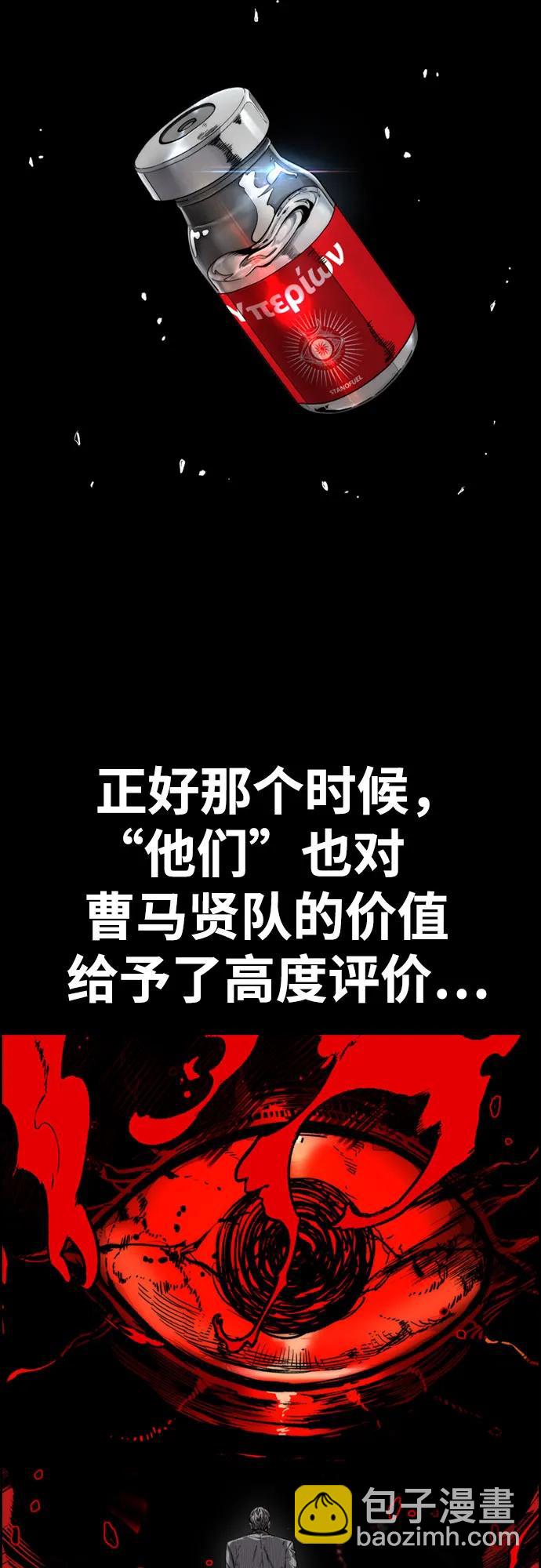 衝鋒衣 - [第4部] 第137話 米歇爾的野心(2/2) - 7