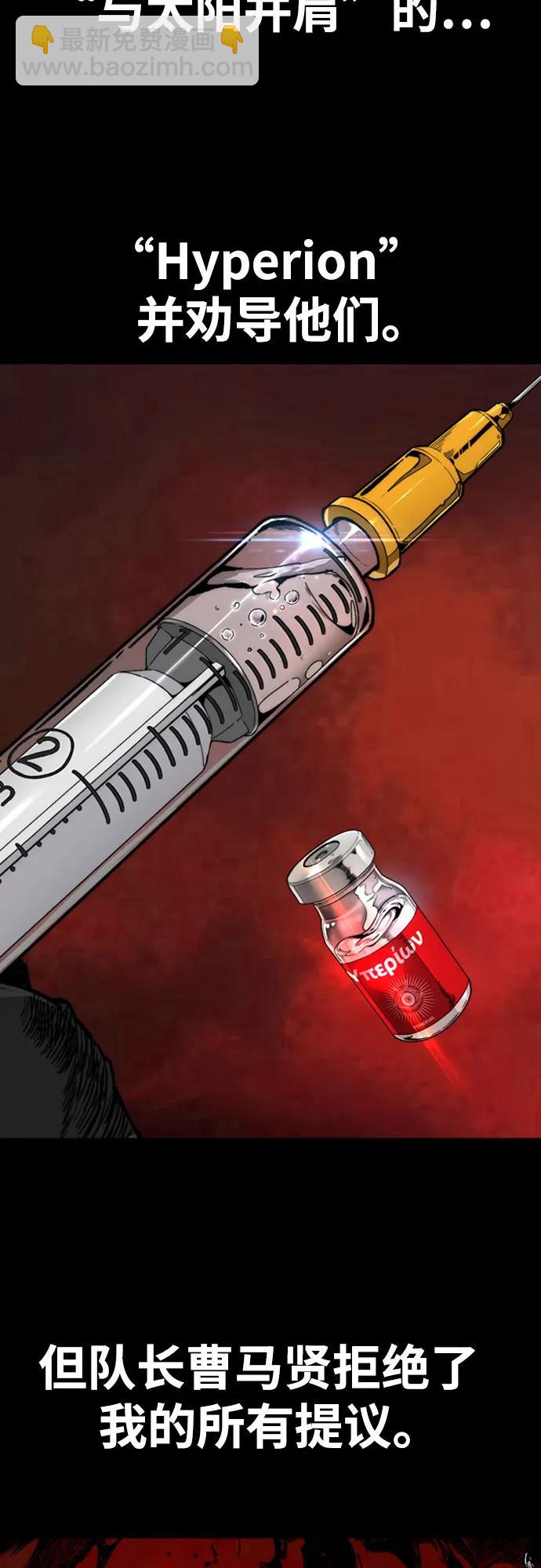 衝鋒衣 - [第4部] 第137話 米歇爾的野心(2/2) - 1