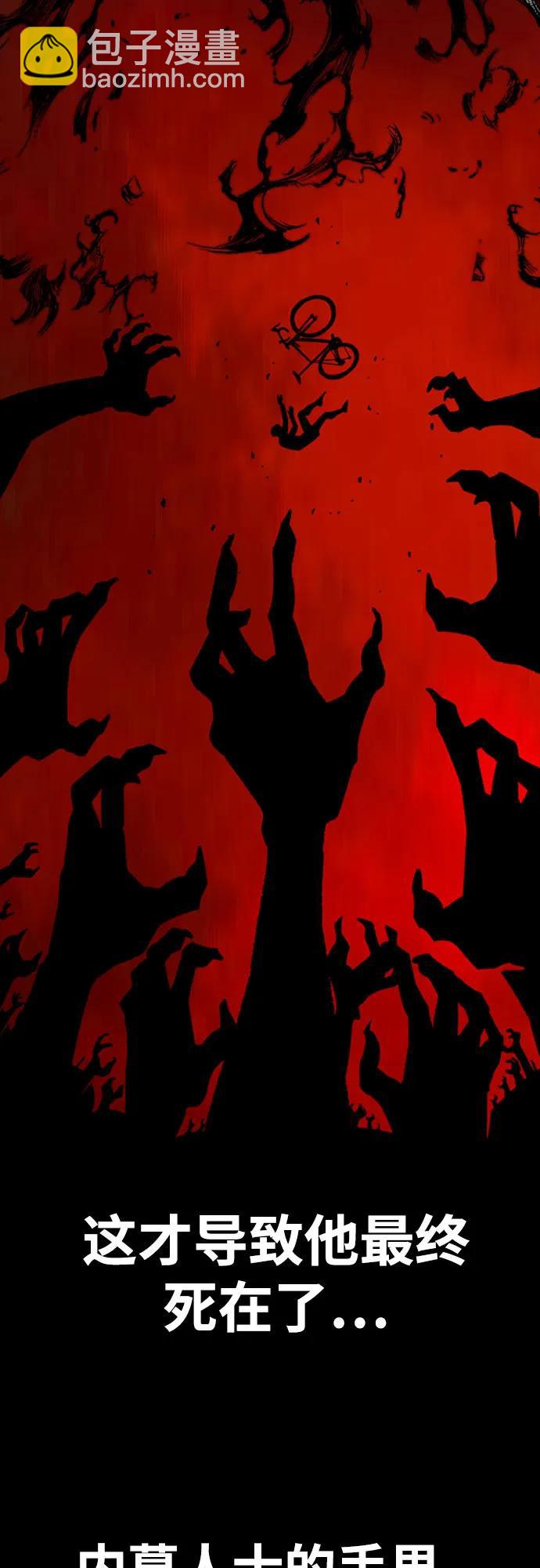 衝鋒衣 - [第4部] 第137話 米歇爾的野心(2/2) - 2