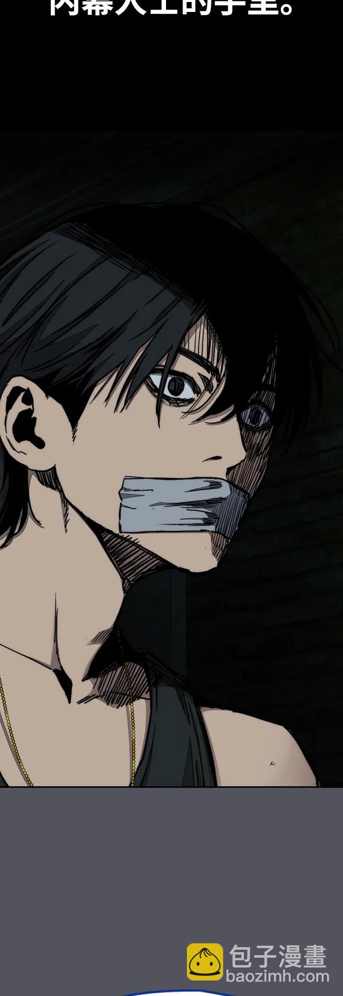 衝鋒衣 - [第4部] 第137話 米歇爾的野心(2/2) - 3