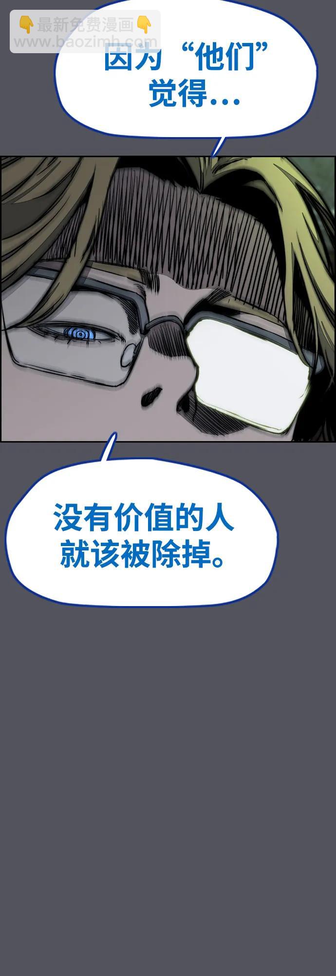 衝鋒衣 - [第4部] 第137話 米歇爾的野心(2/2) - 4