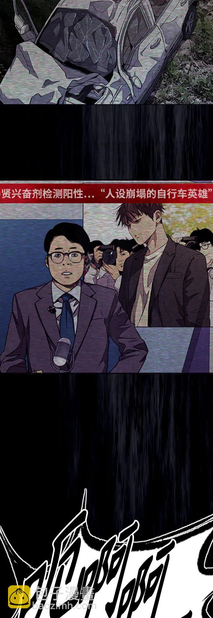 衝鋒衣 - [第4部] 第137話 米歇爾的野心(2/2) - 7