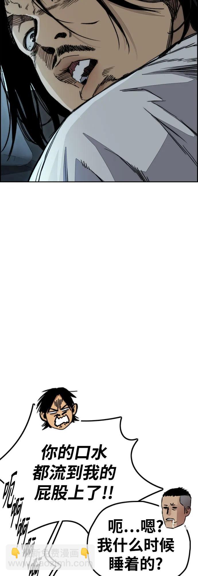 衝鋒衣 - [第4部] 第137話 米歇爾的野心(1/2) - 7