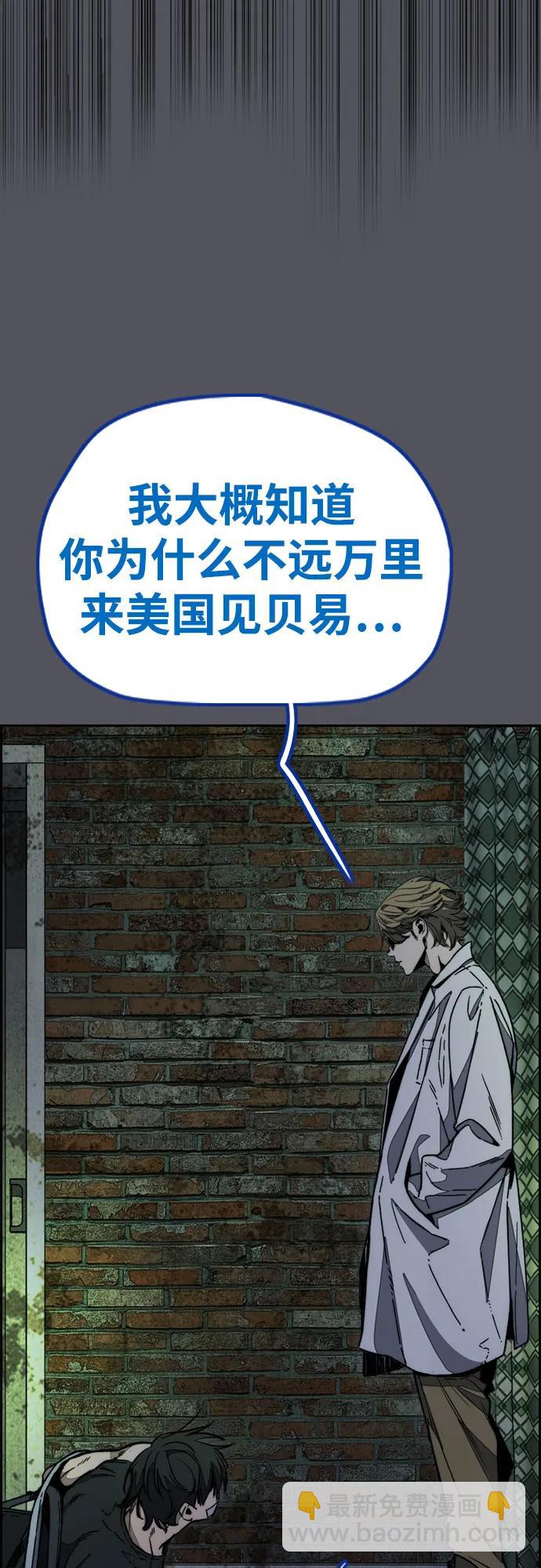 衝鋒衣 - [第4部] 第137話 米歇爾的野心(2/2) - 2