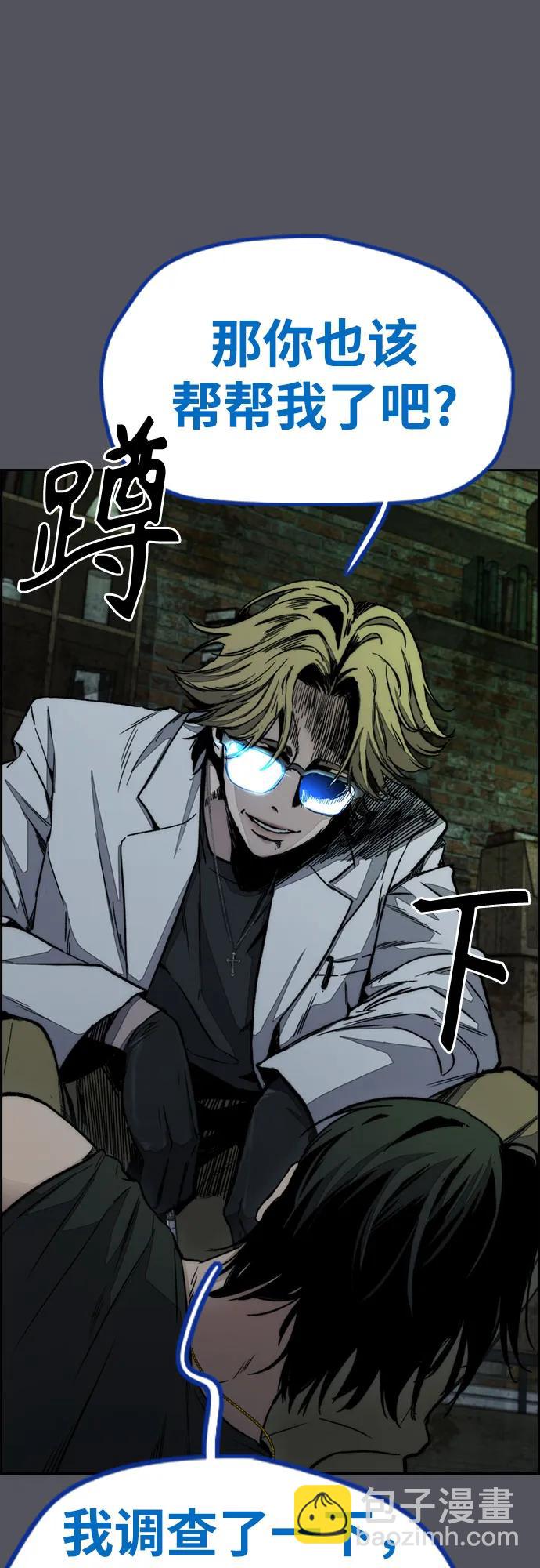 衝鋒衣 - [第4部] 第137話 米歇爾的野心(2/2) - 4