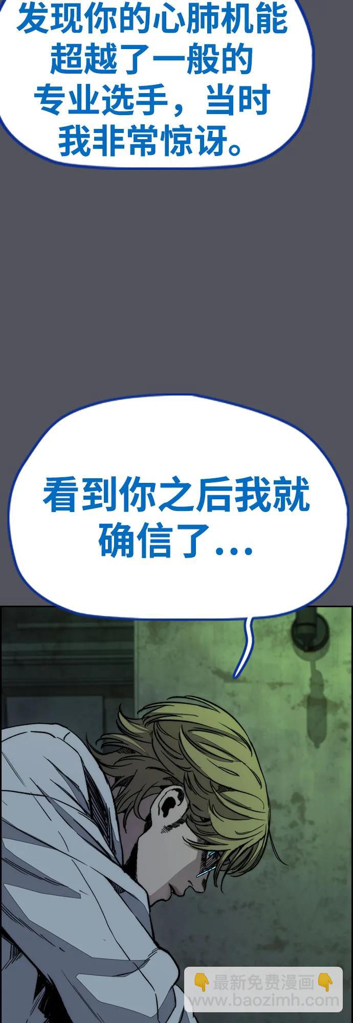 衝鋒衣 - [第4部] 第137話 米歇爾的野心(2/2) - 5