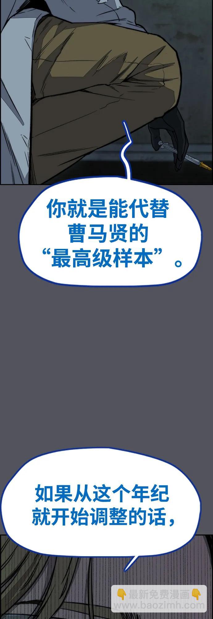 衝鋒衣 - [第4部] 第137話 米歇爾的野心(2/2) - 6