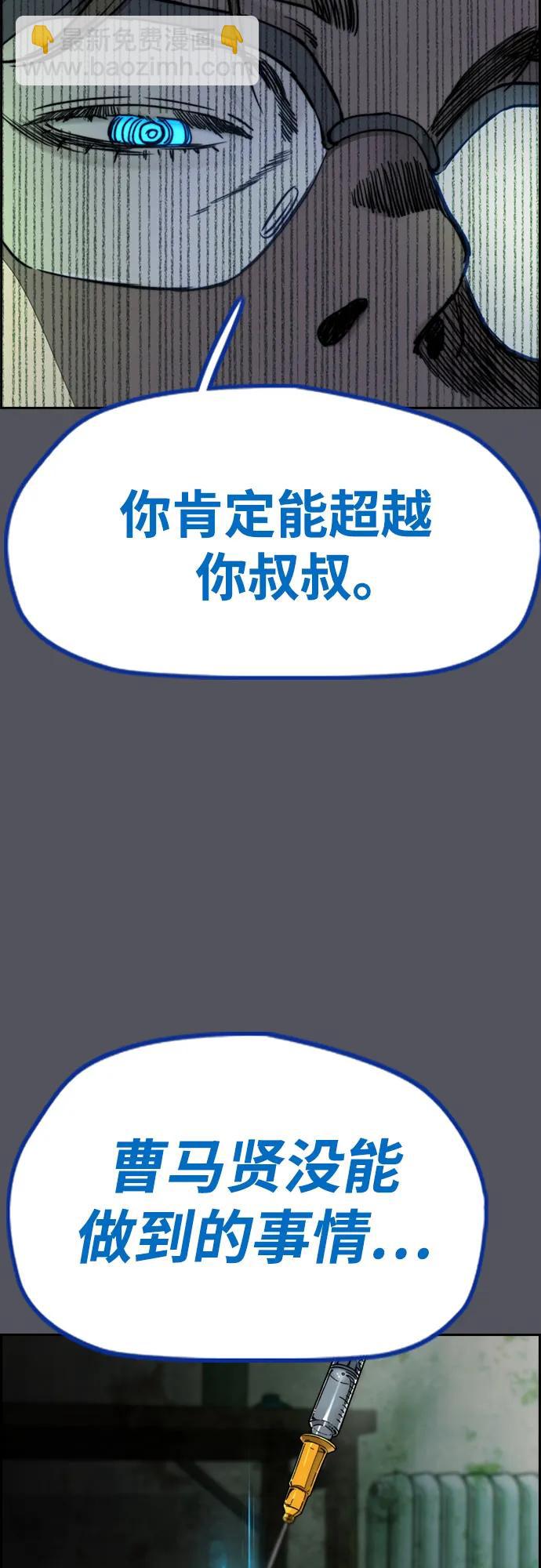 衝鋒衣 - [第4部] 第137話 米歇爾的野心(2/2) - 7