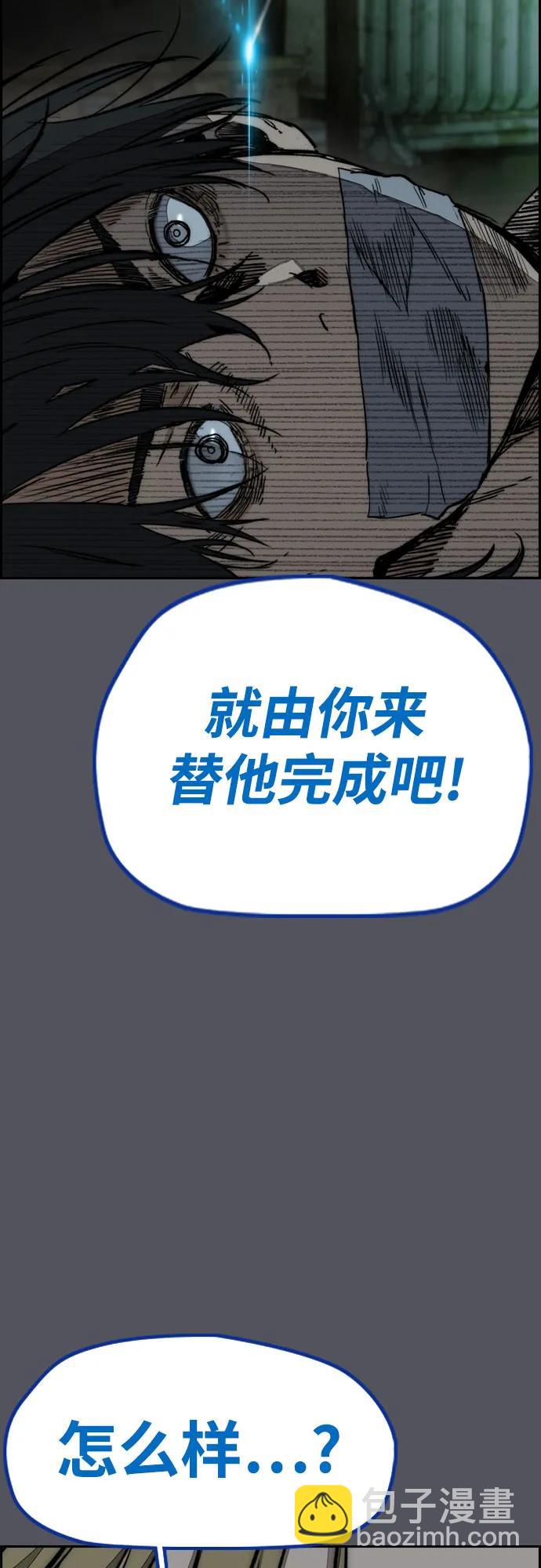 衝鋒衣 - [第4部] 第137話 米歇爾的野心(2/2) - 8