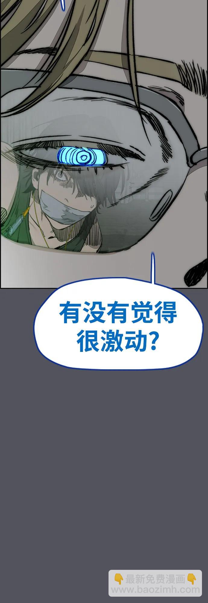 衝鋒衣 - [第4部] 第137話 米歇爾的野心(2/2) - 1